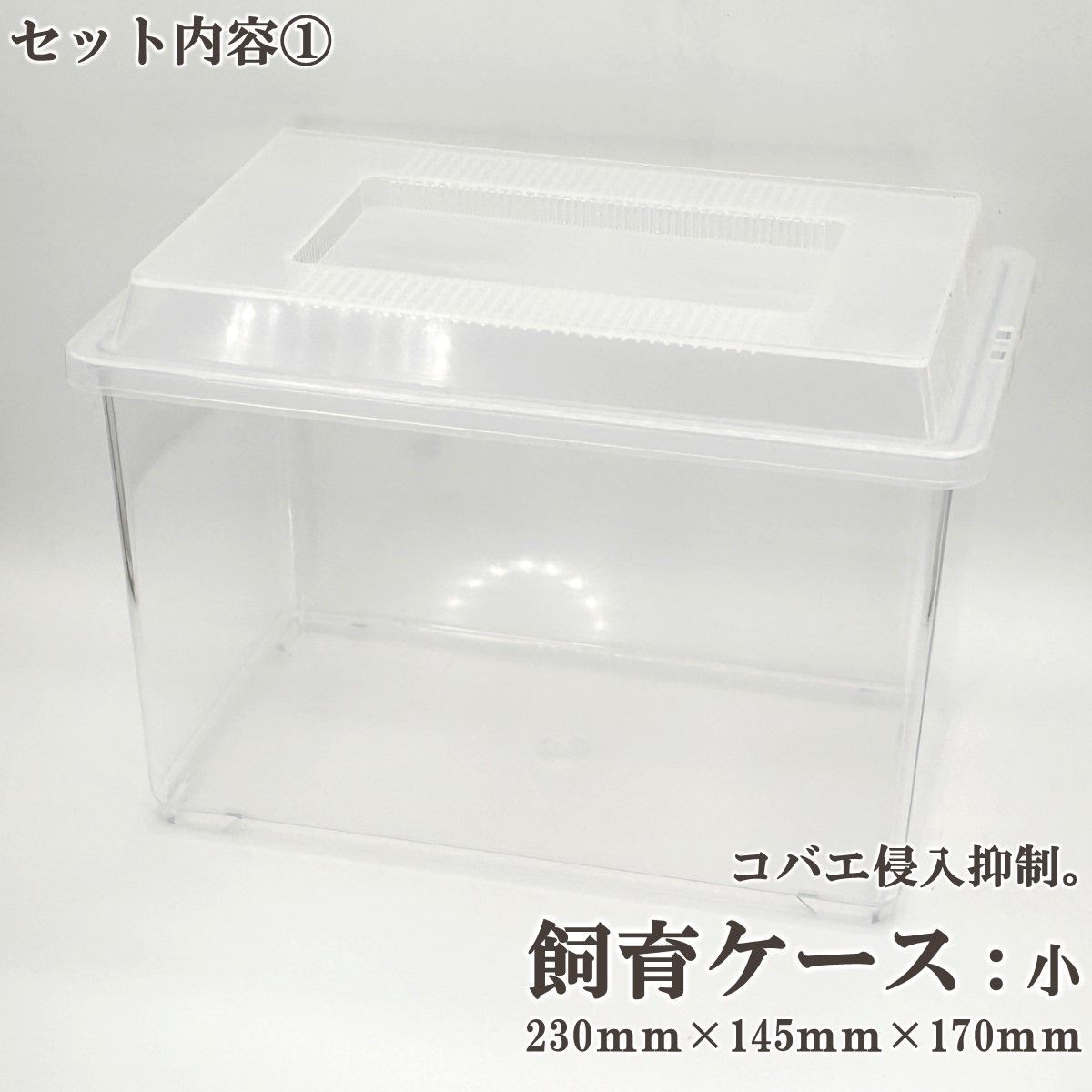 クリアスライダー ラージ 20個セット（中古・仕切り付き） クリア