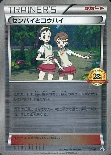 2026年最新】センパイとコウハイ プロモの人気アイテム - メルカリ