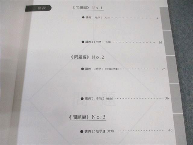 浜学園 小6 女子最難関コース/L神女・四天・高槻コース 理科 日曜