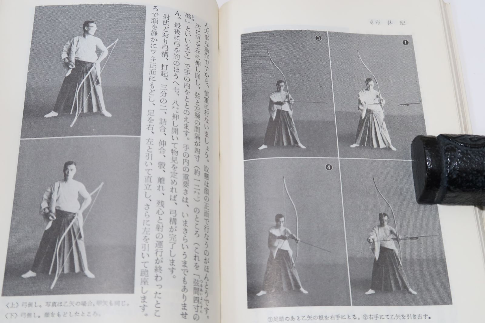 木*通様 【中古】日置流印西派歩射 弓道教本（稲垣源四郎／著）送料