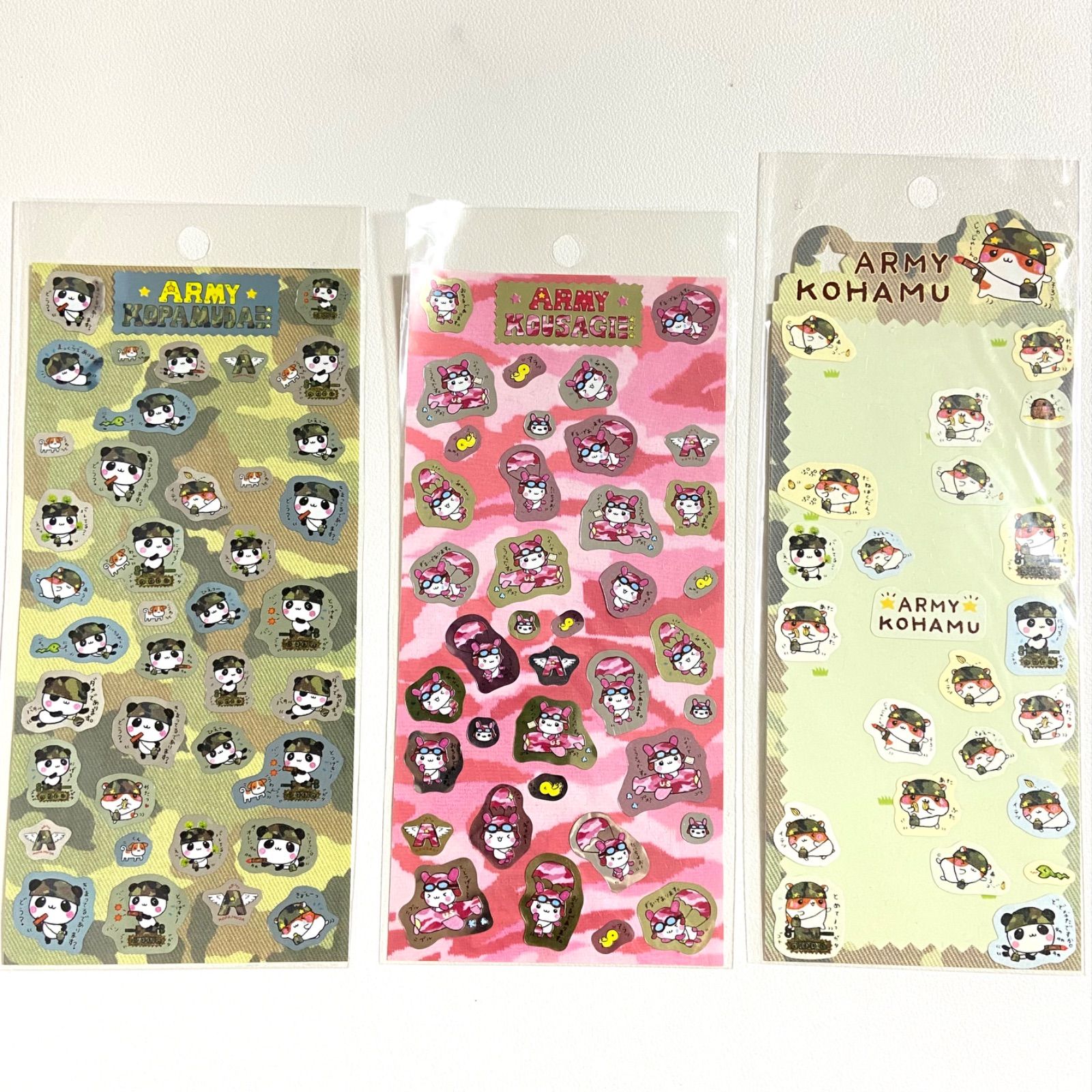アーミーこうさぎ アーミーこぱむだ アーミーこはむ シール 平成レトロ