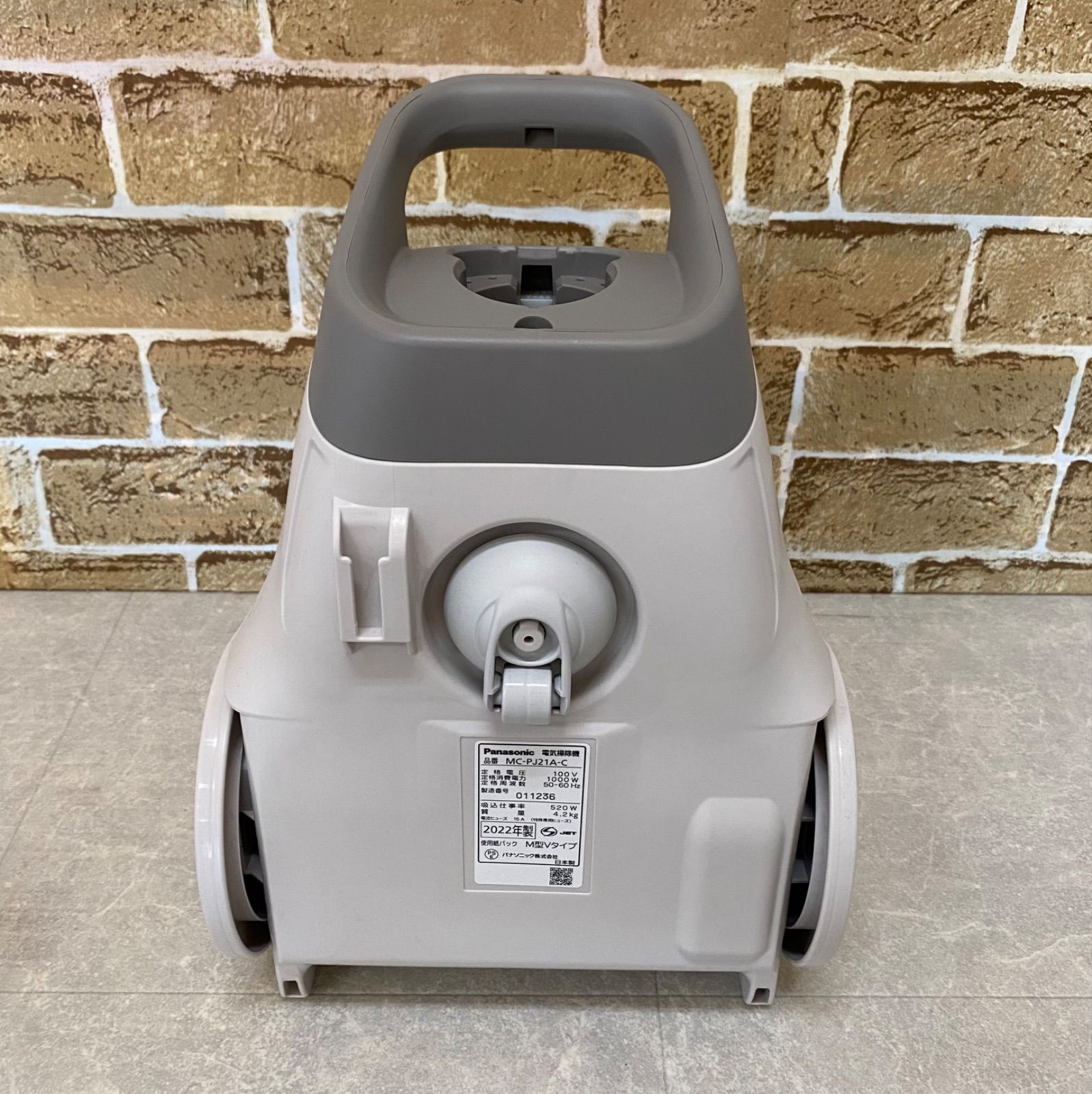 パナソニック 2022年製 紙パック式クリーナー 掃除機 MC-PJ21A-C