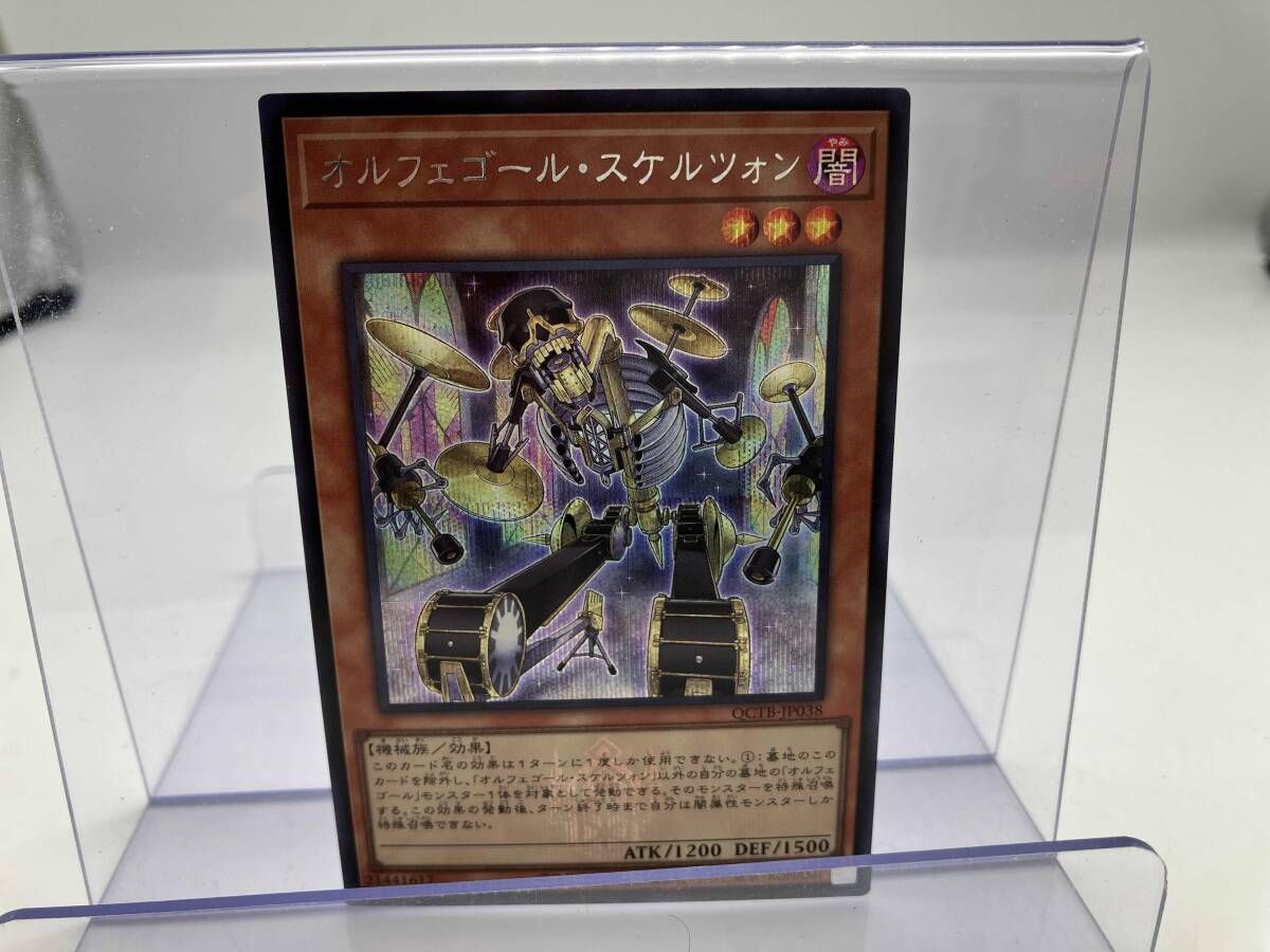 遊戯王 オルフェゴール シークレットセット 遊戯王 オルフェゴール 高