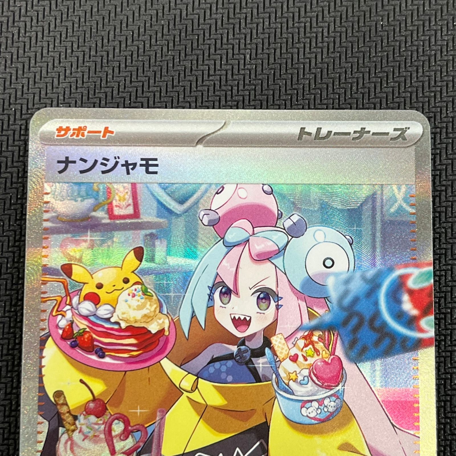 ナンジャモ SAR(スペシャルアートレア) 096/071/SV2D/B - メルカリ