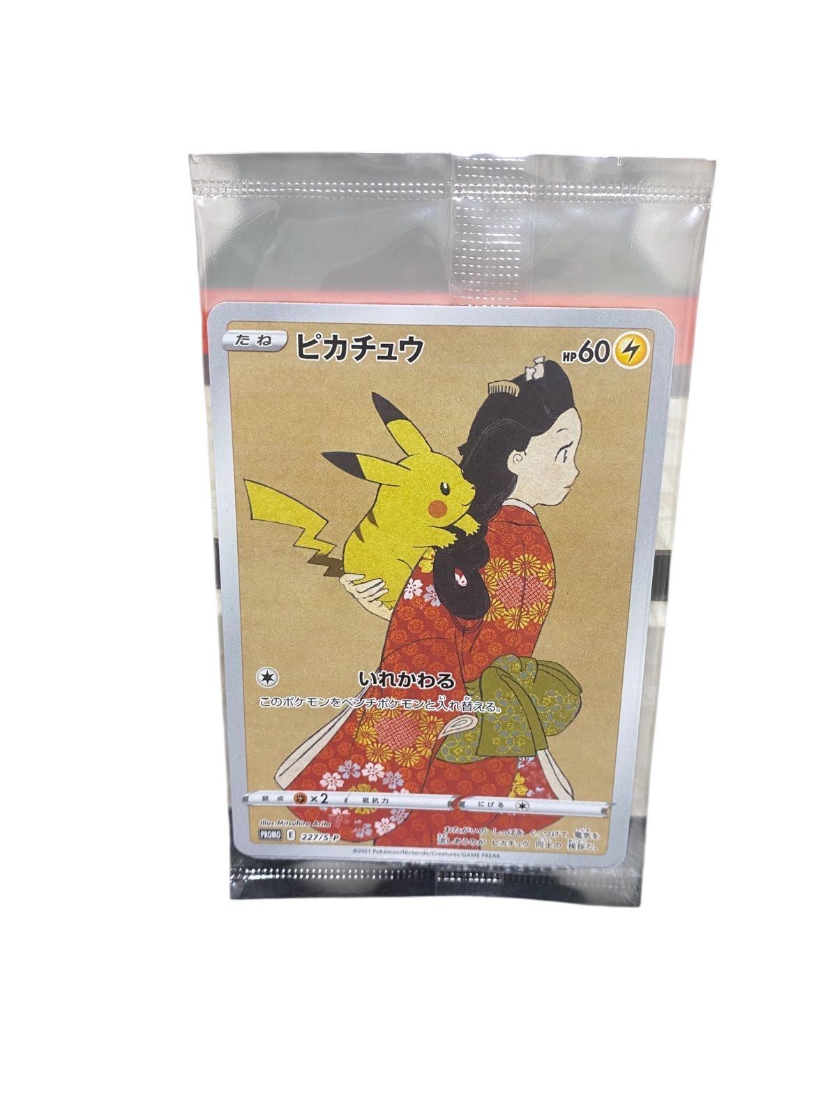 新品】ポケモン切手BOX ポケモンカードゲーム見返り美人・月に雁セット