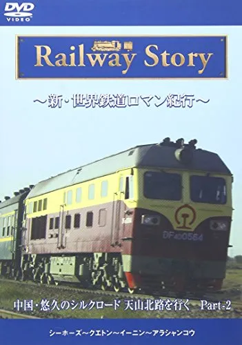 2026年最新】世界鉄道ロマン紀行の人気アイテム - メルカリ