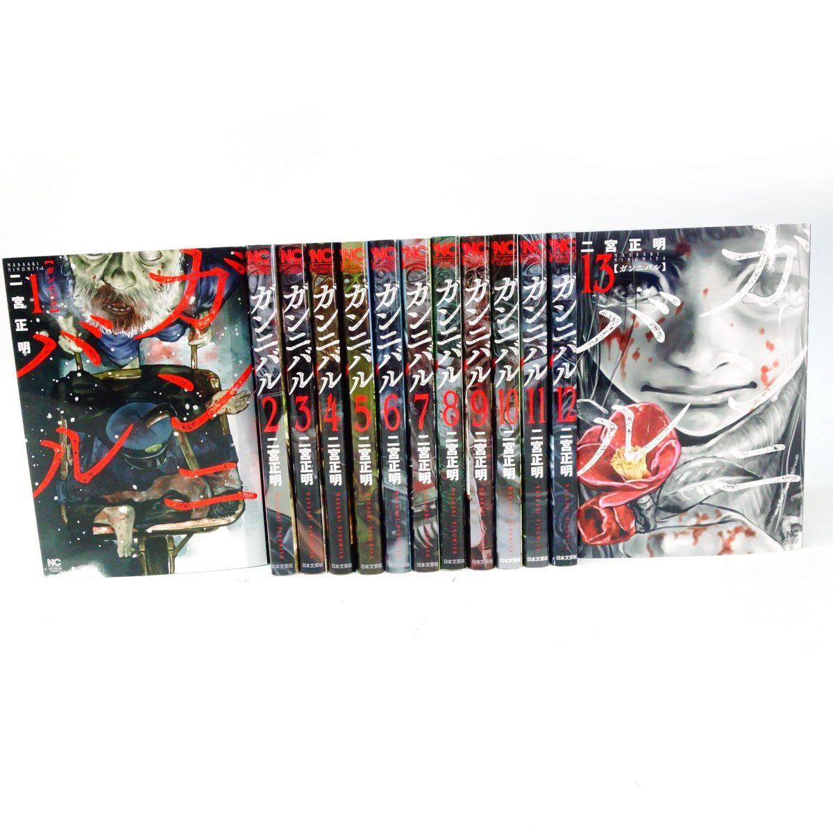 最終巻ガンニバル ガンニバル 完全版 全7巻 完結 完全版 7 - マンガ