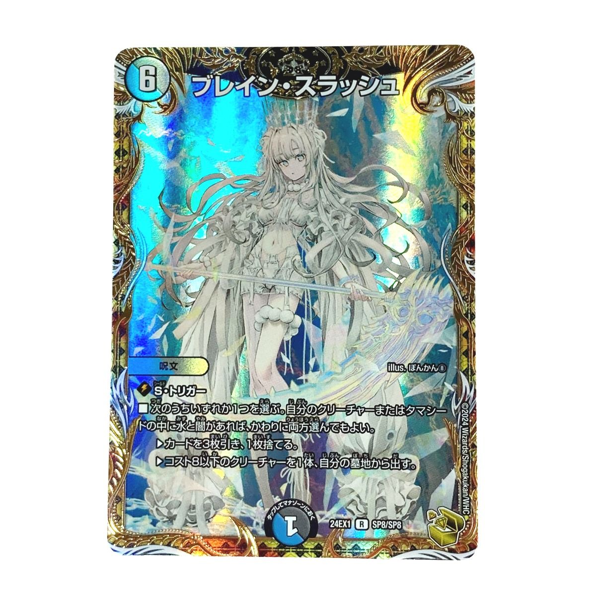 ブレイン・スラッシュ 金トレジャー3枚セット ブレイン・スラッシュ 金