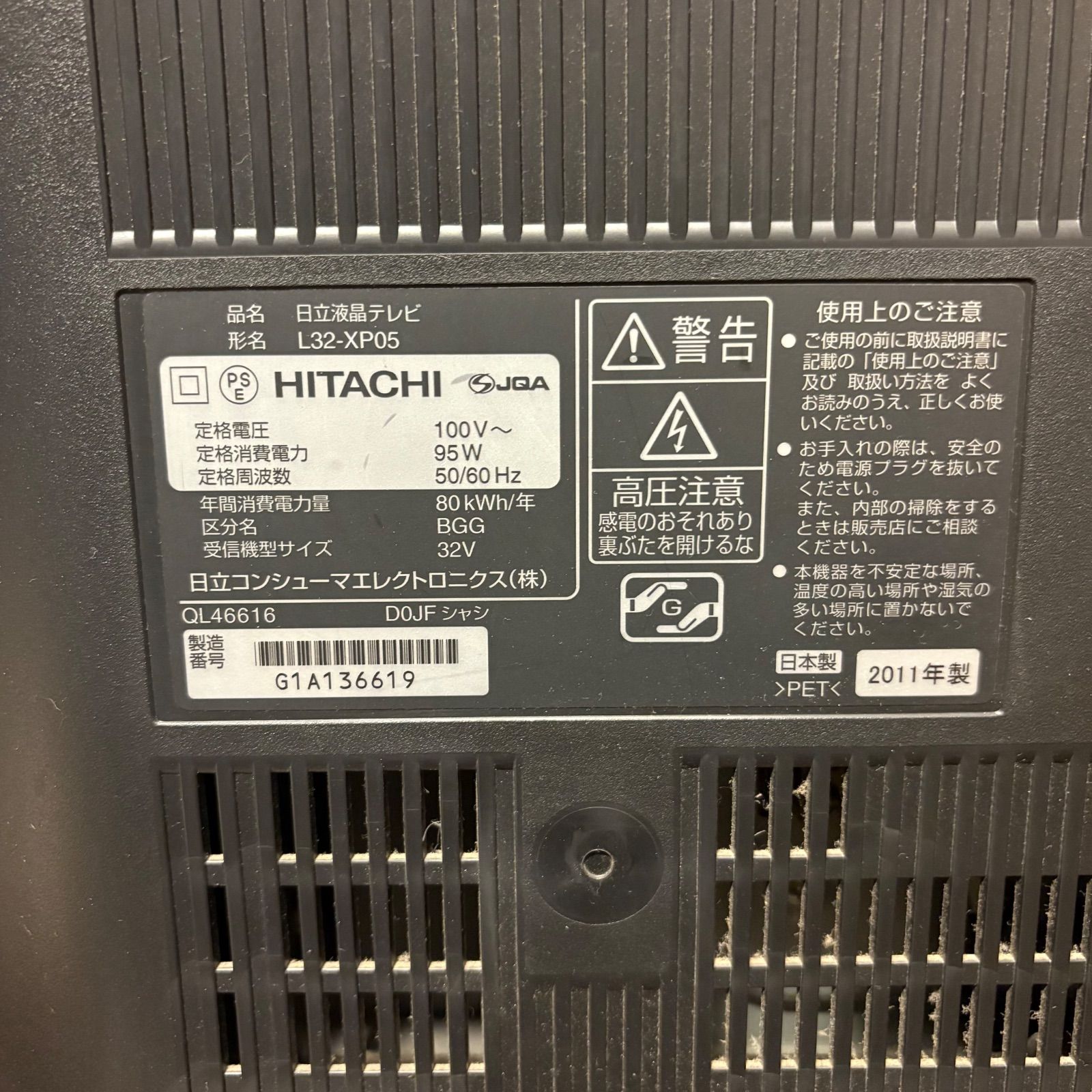 HITACHI Wooo L32-XP05 - メルカリ