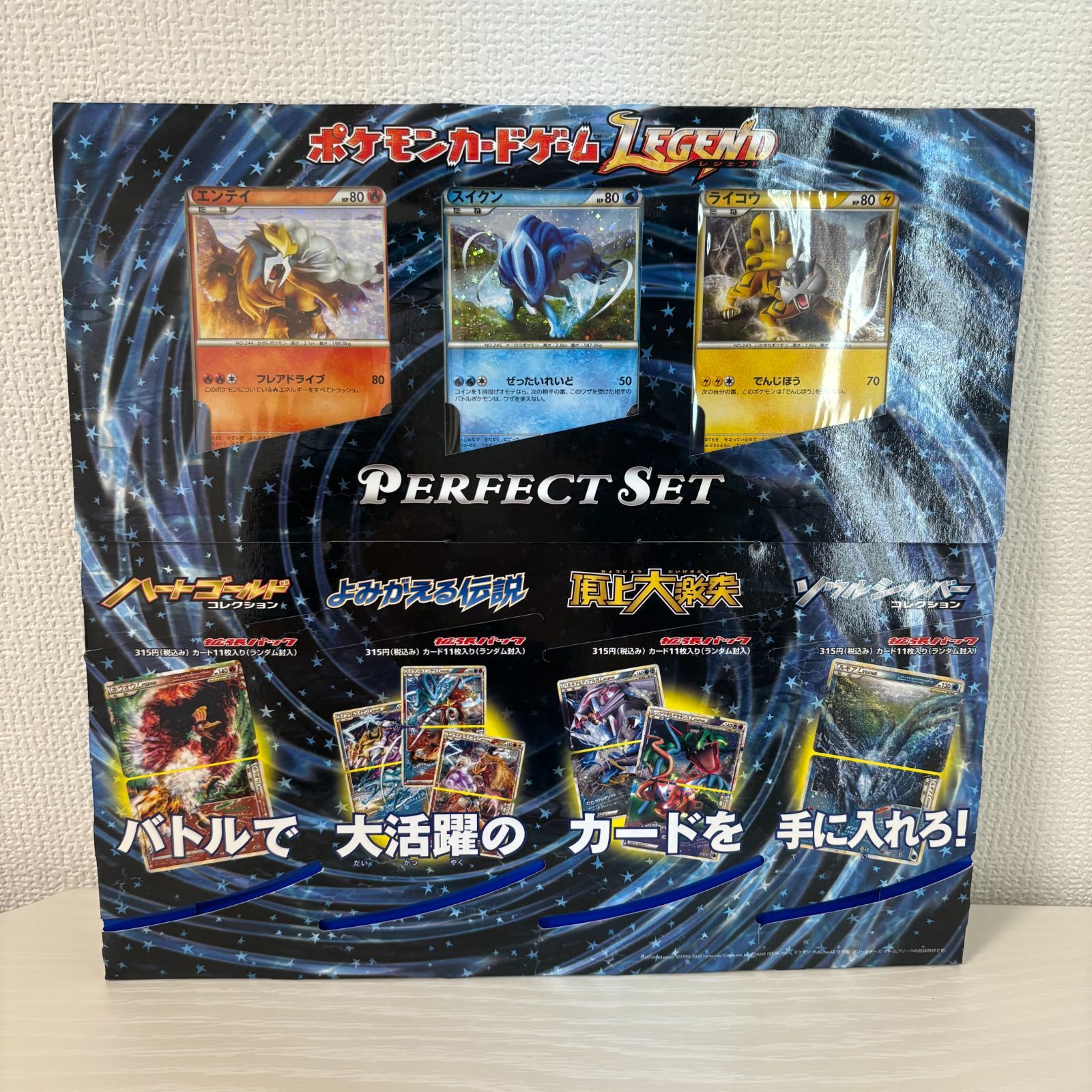 ポケモンカード LEGEND PERFECT SET パーフェクトセット エンテイ