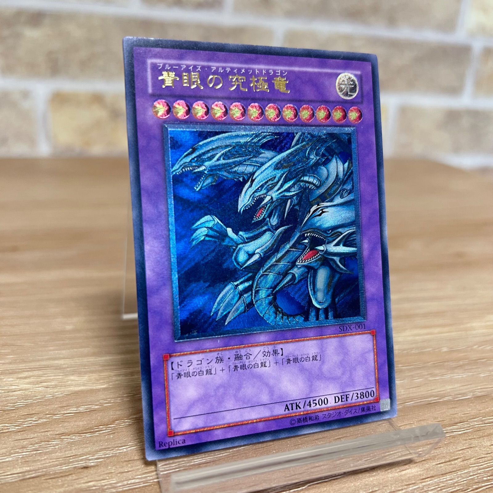 遊戯王 青眼の究極竜 レリーフ 615zcfvYAjL._AC_UF350,