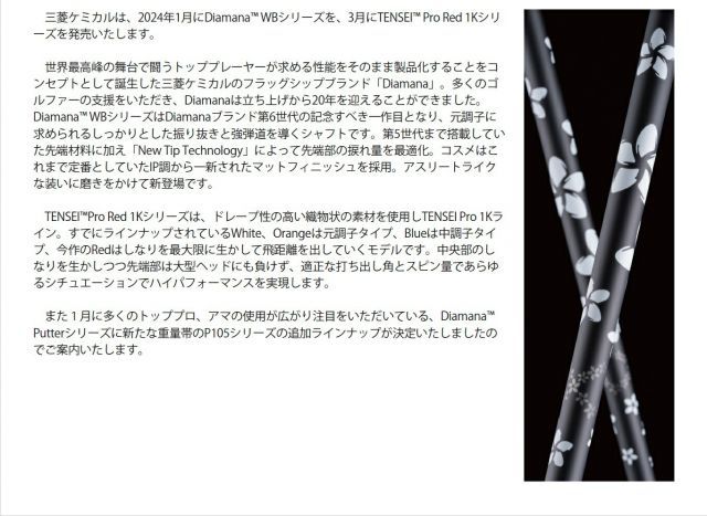 種類13：WB63 S ディアマナWB スリクソン・ダンロップスリーブ付き