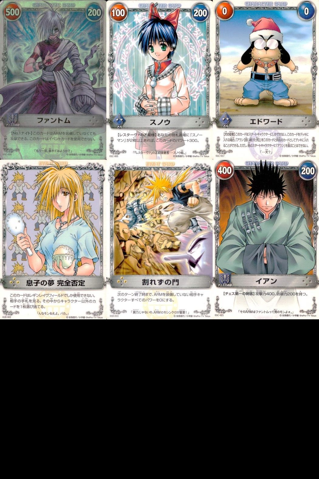 ux96 カード メルヘヴン まとめ ファントム （状態悪） スノウ