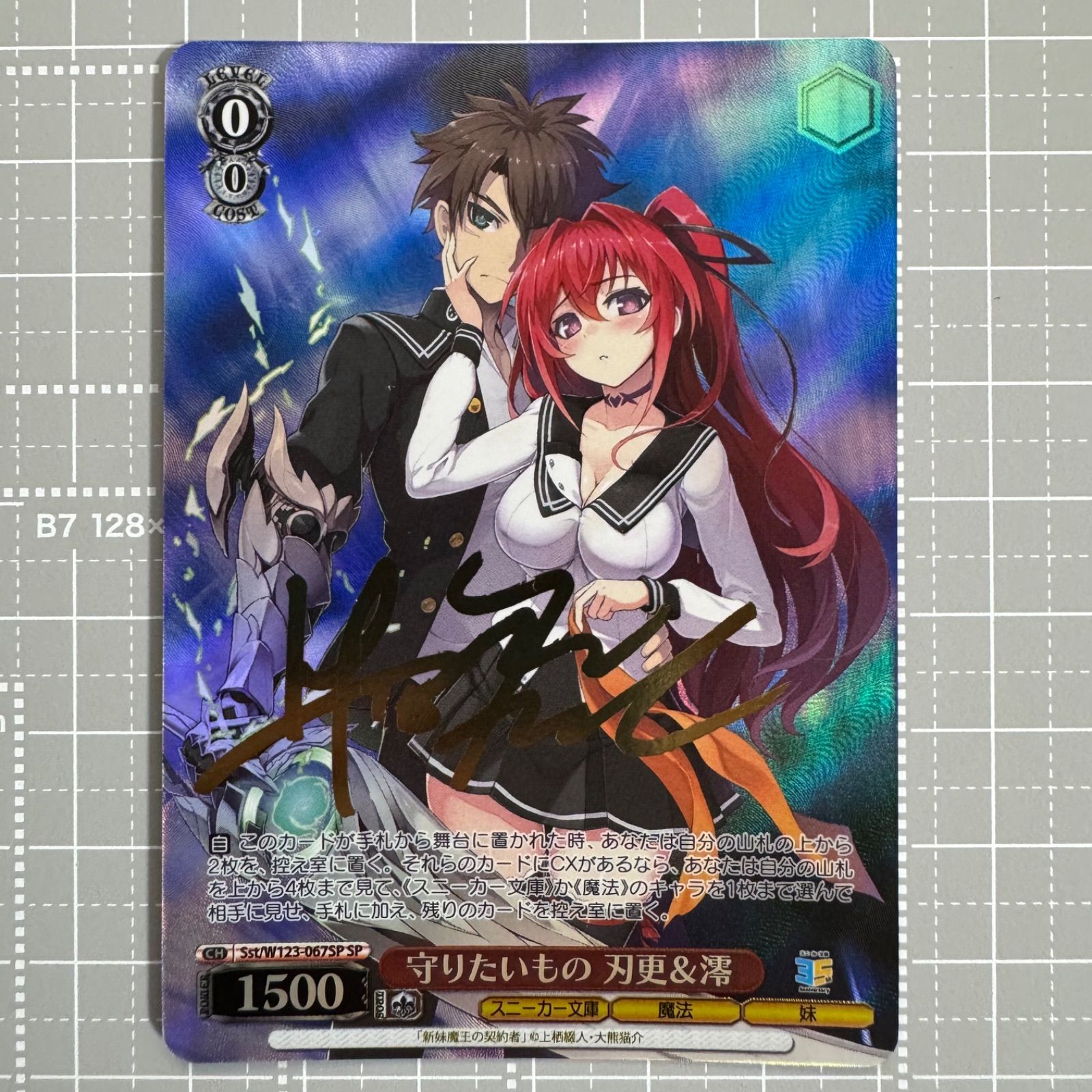 ヴァイスシュヴァルツ 守りたいもの刃更＆澪 SP サイン ヴァイス 角川