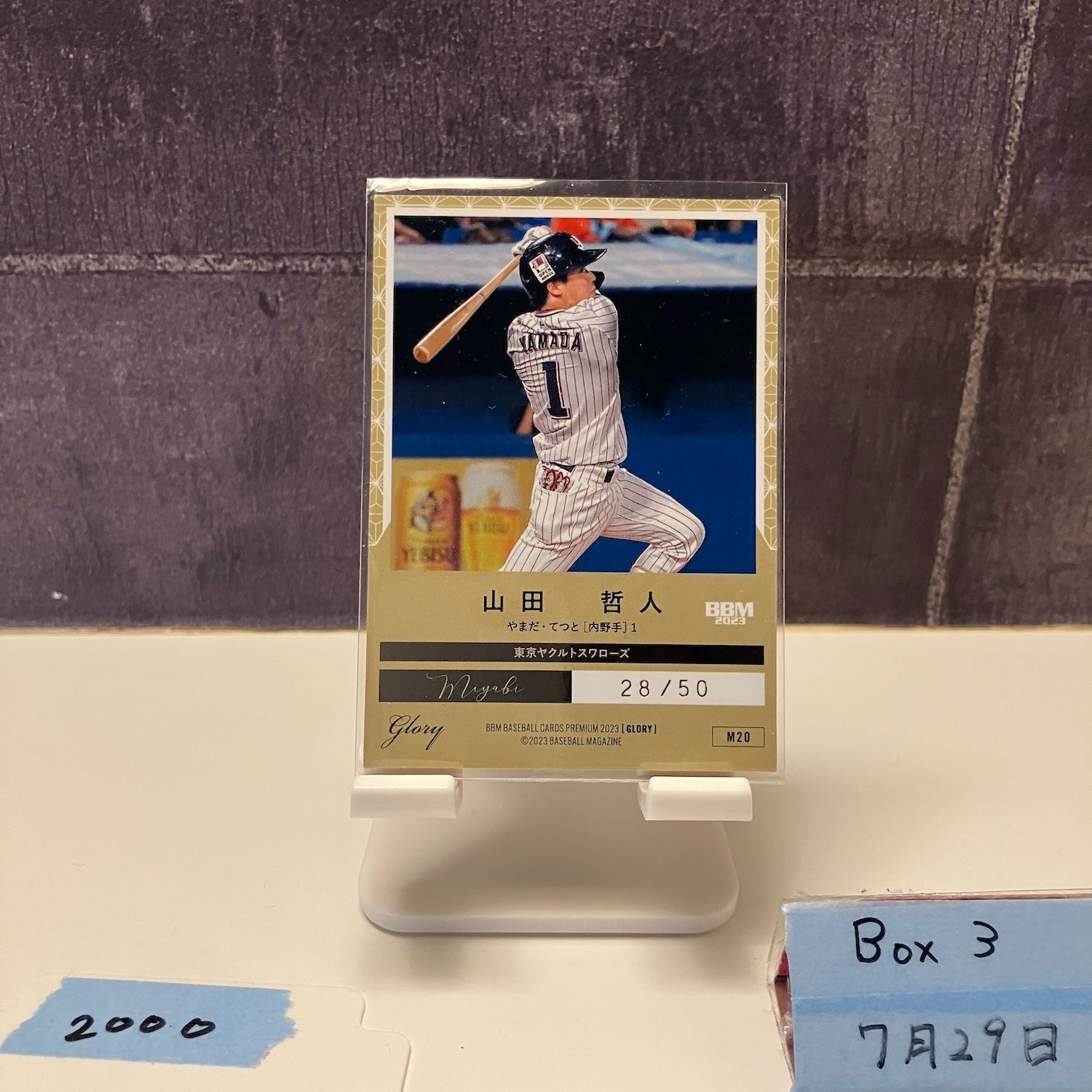 限定販売品】ヤクルト 山田哲人 2021日本一記念メタルピクチャープレート