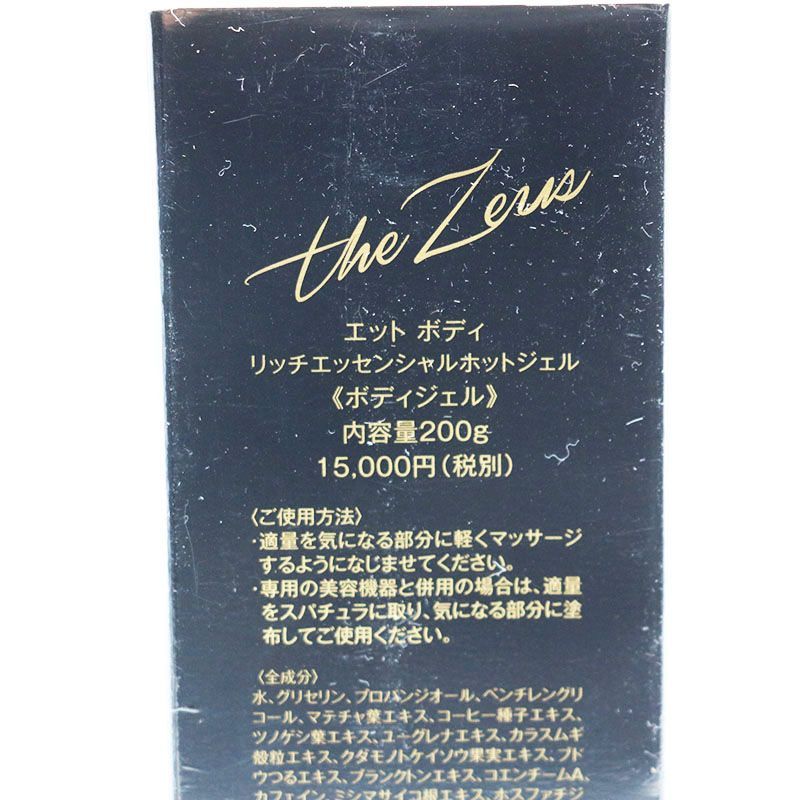 ボディローション et BODY Rich Essential Hot Gel 楽天市場】(あす楽