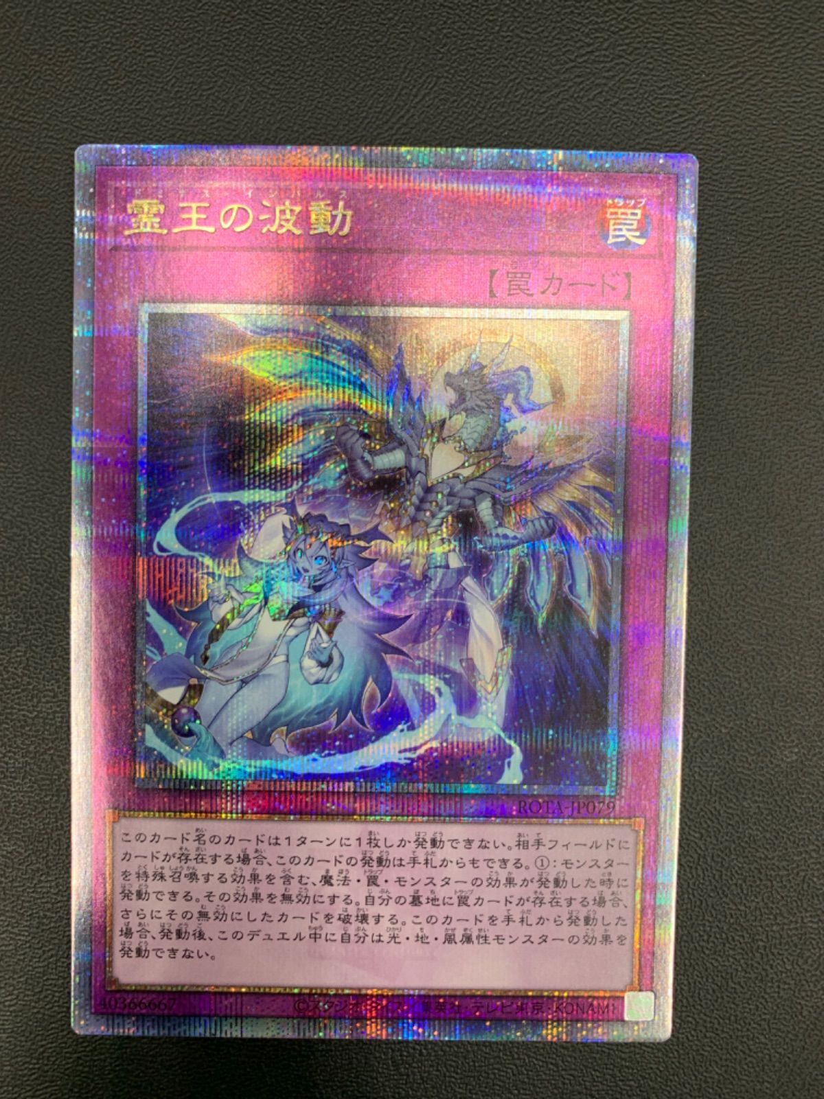 遊戯王 霊王の波動 25thシークレットレア 3枚セット ドミナス