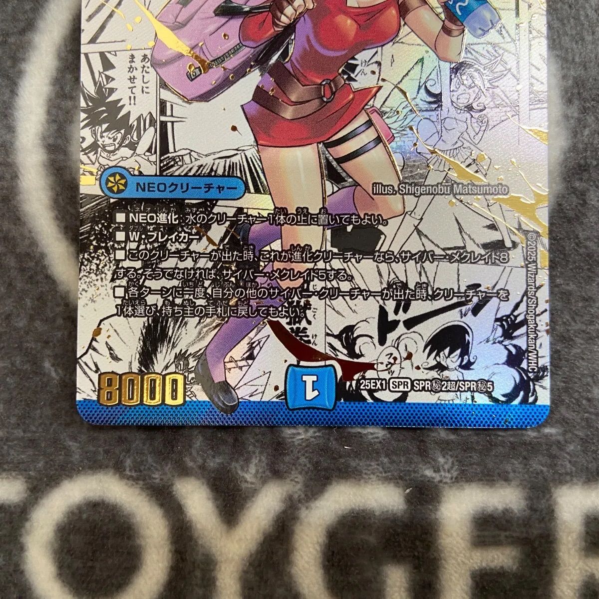 黄昏ミミ＆トワイライトMk.3挑戦のヒロイン シークレット 大先生レア