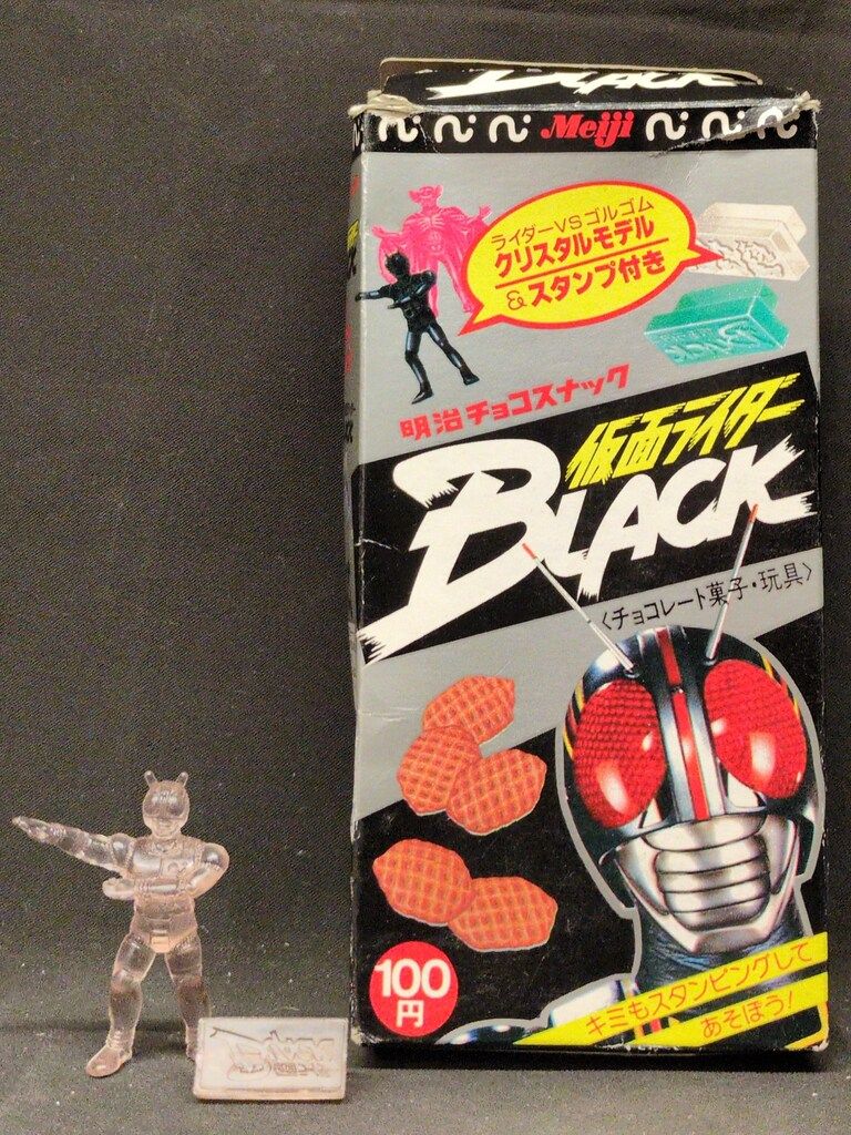 明治製菓 明治チョコスナック 仮面ライダーBLACK 仮面ライダーBLACK