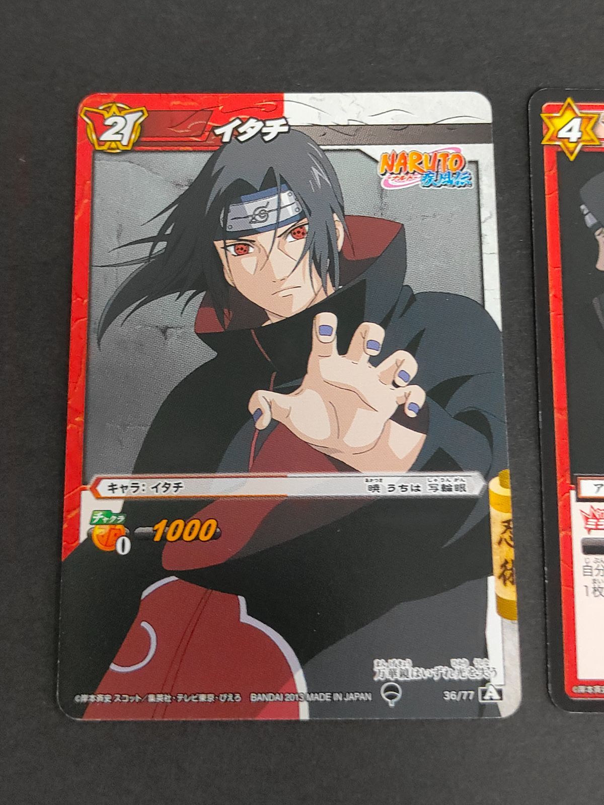 aca298 ナルト NARUTO ミラバト ミラクルバトルカードダス うちは