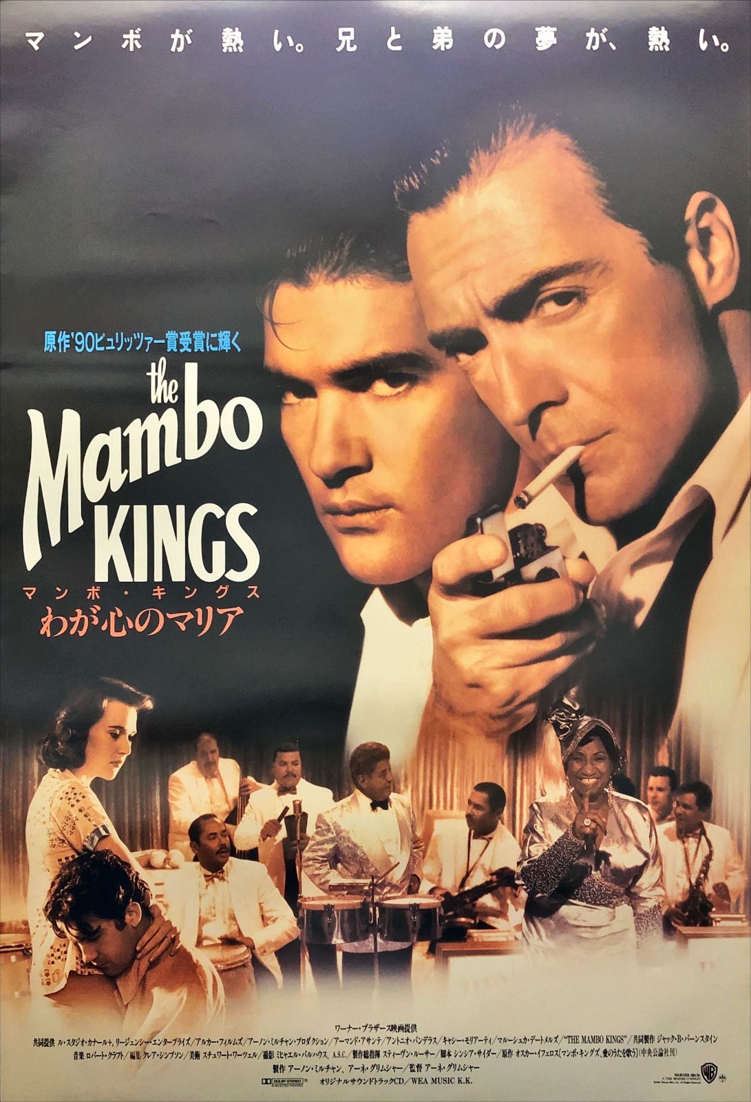 id『わが心のマリア』映画オリジナルB2判ポスター id06880 - メルカリ