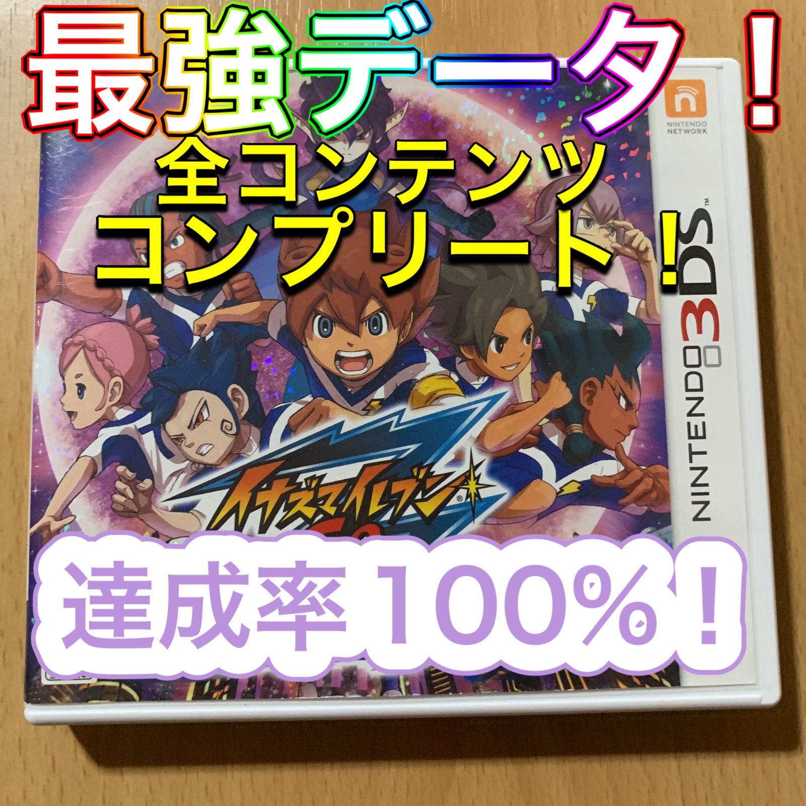 イナズマイレブンGOギャラクシー スーパーノヴァ - メルカリ