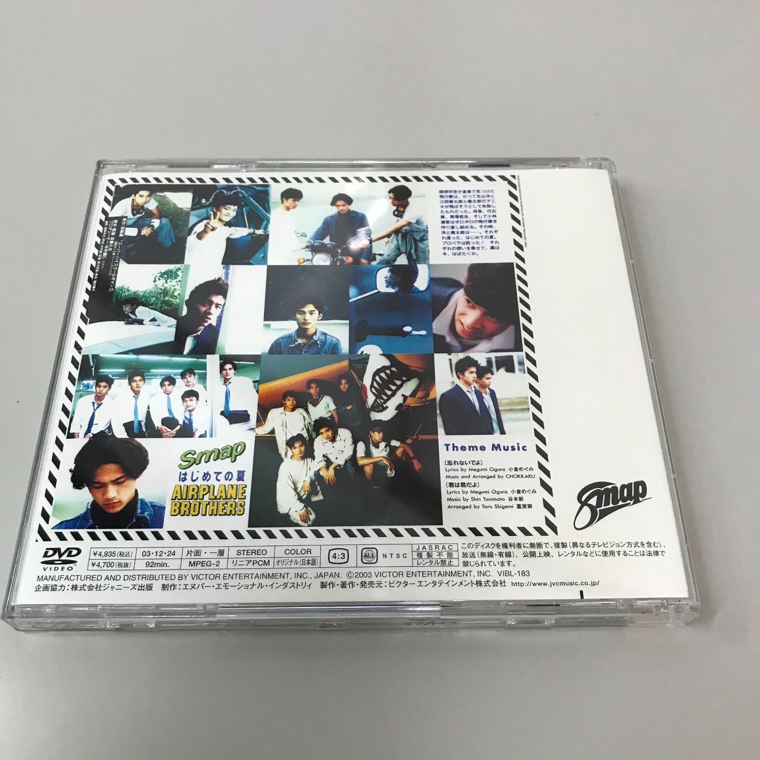 新作，大得価 新品 SMAP DVD はじめての夏 はじめての夏 SMAP DVD 新品