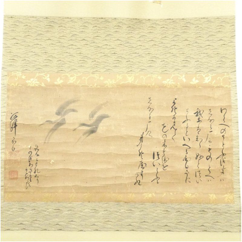 江戸千家 初代 川上不白筆 和歌 雁画賛 肉筆紙本掛軸（保護箱） 掛け軸