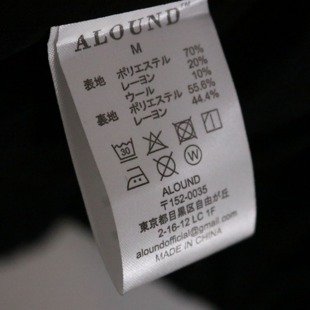 新品同様】ALOUND アラウンド M / M メンズ セットアップ 24AW SAXONY