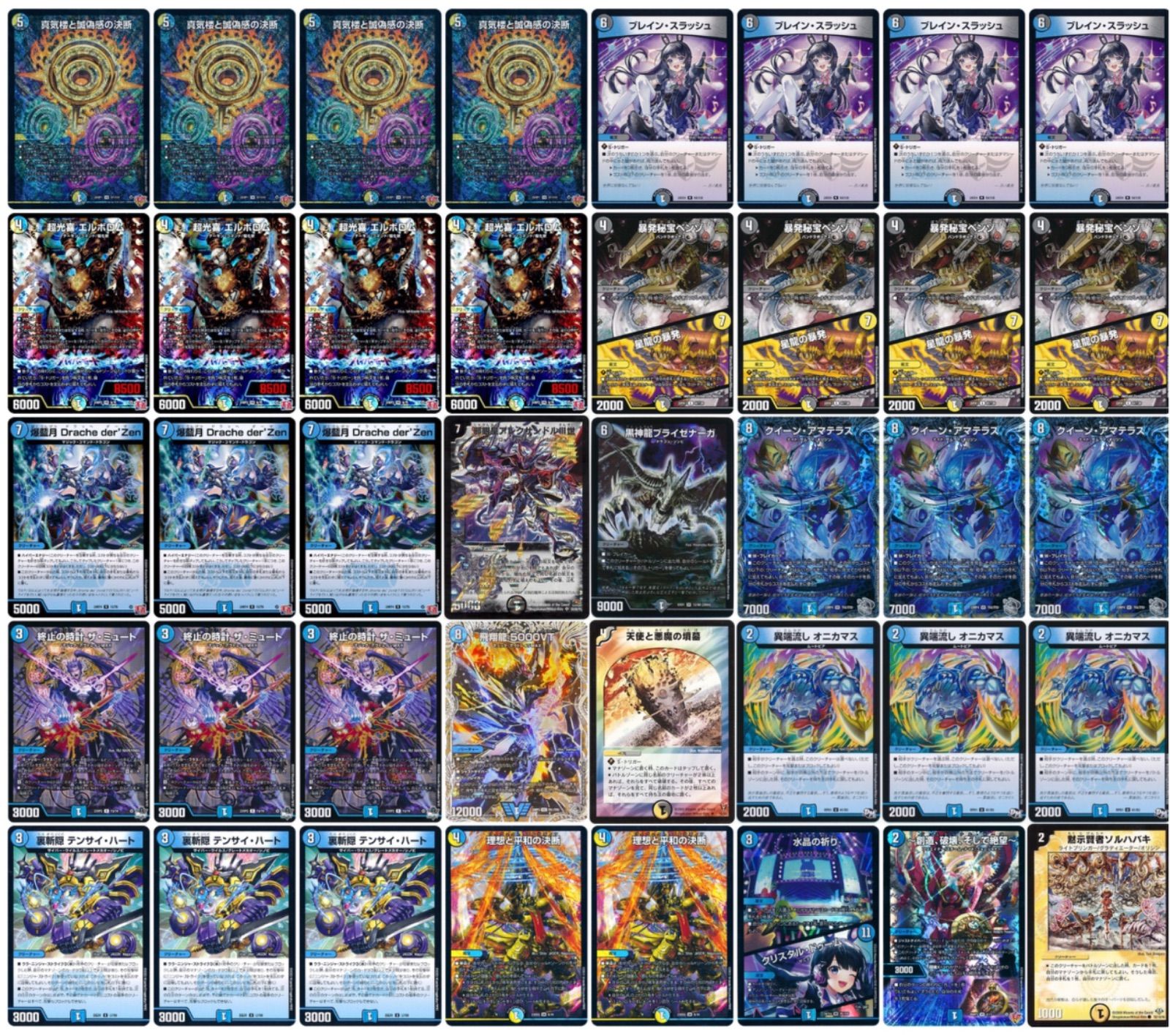 ドロマーエルボロムデッキ デュエマ微高レートドロマーエルボロムcs