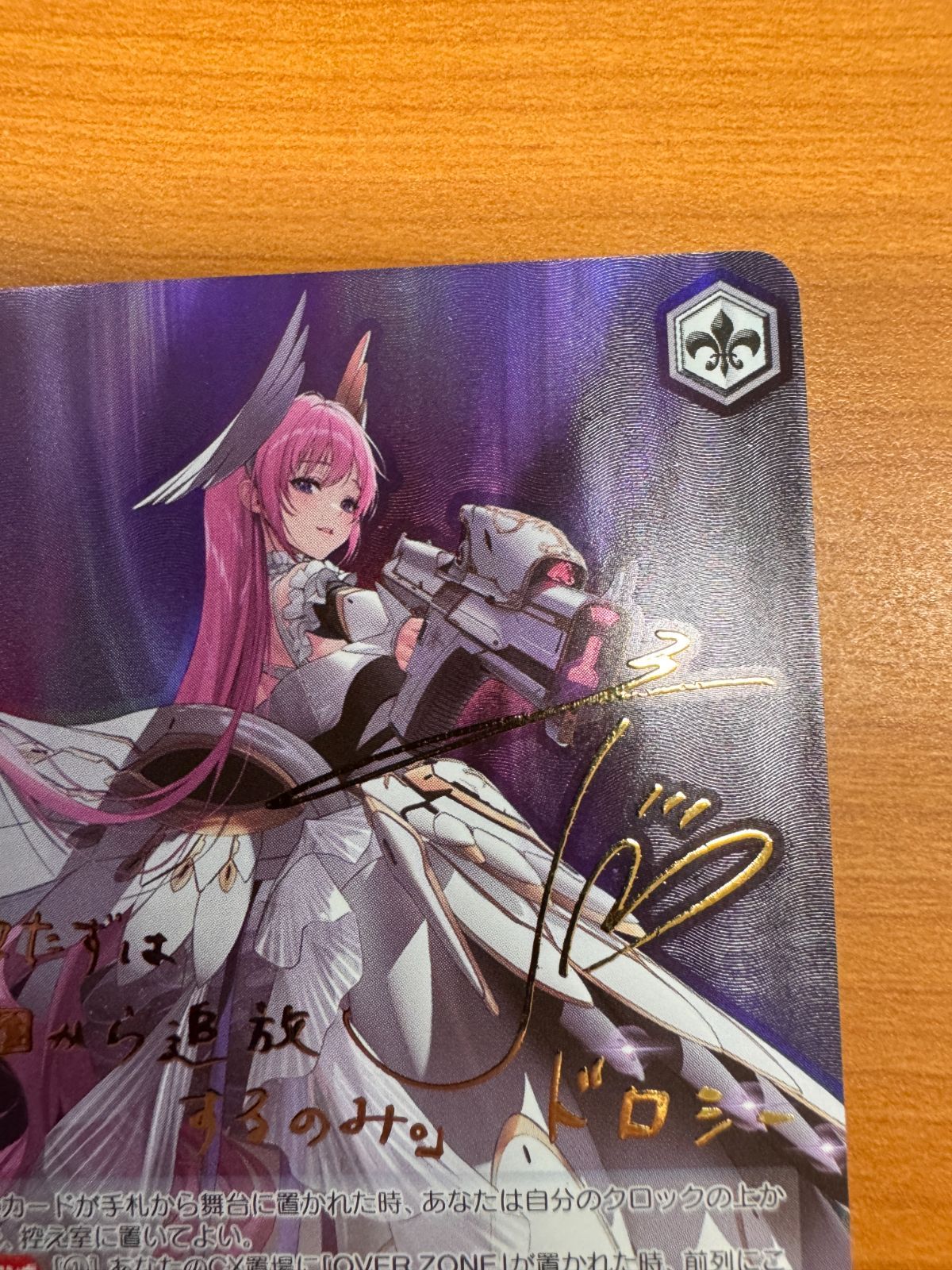 美品 失楽園 ドロシー SP サイン NIKKE ヴァイス ヴァイスシュバルツ