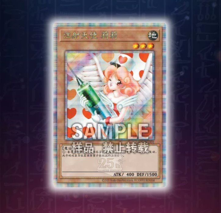 PSA10 お注射天使リリー 25th 遊戯王 プロモ 【公式通販】