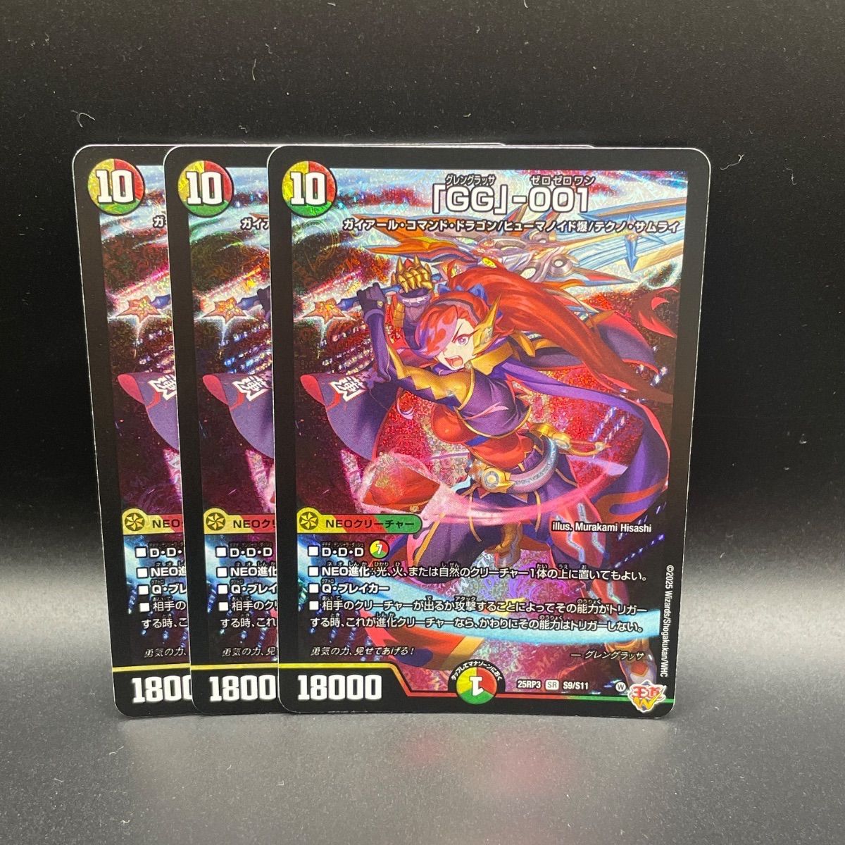 gg-001 グレングラッサ シークレット GG-001 シークレット グレン