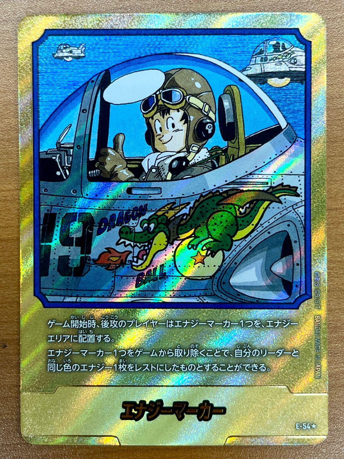 フュージョンワールド ベジット エナジーマーカー PSA10①【PSA10】 E