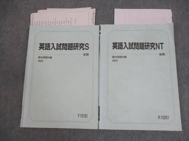 駿台】『英文法実戦S 小林俊昭師 第1回授業ノート』 +α 河合塾代ゼミ