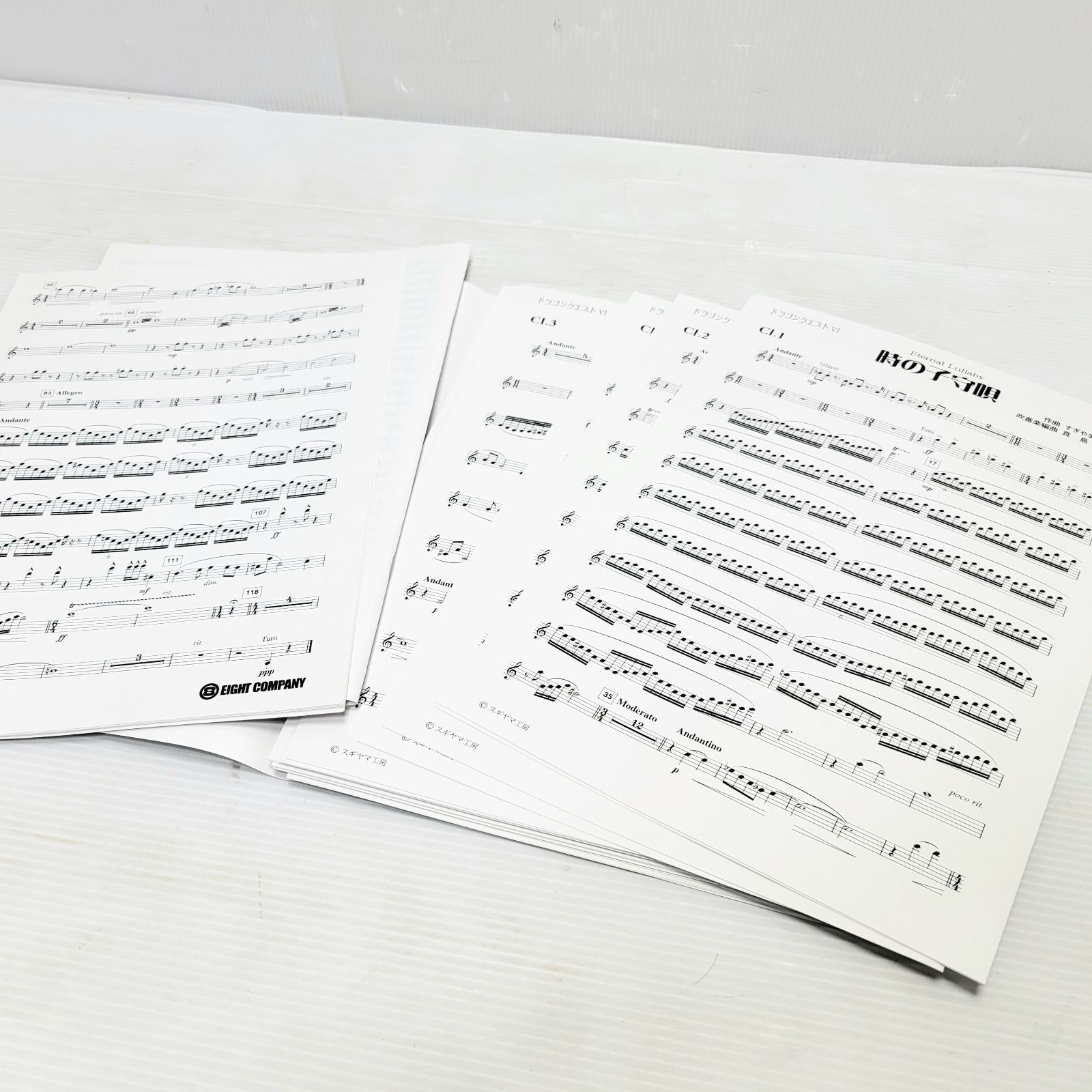 ドラゴンクエストBOX 吹奏楽 楽譜Part2 フルセット - メルカリ