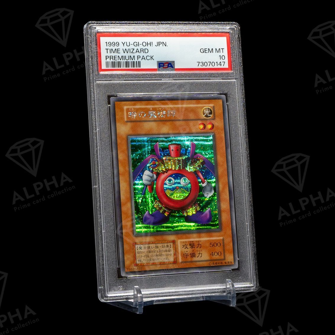 時の魔術師 ARS10 初期 シークレット プレミアムパック 遊戯王 PSA10