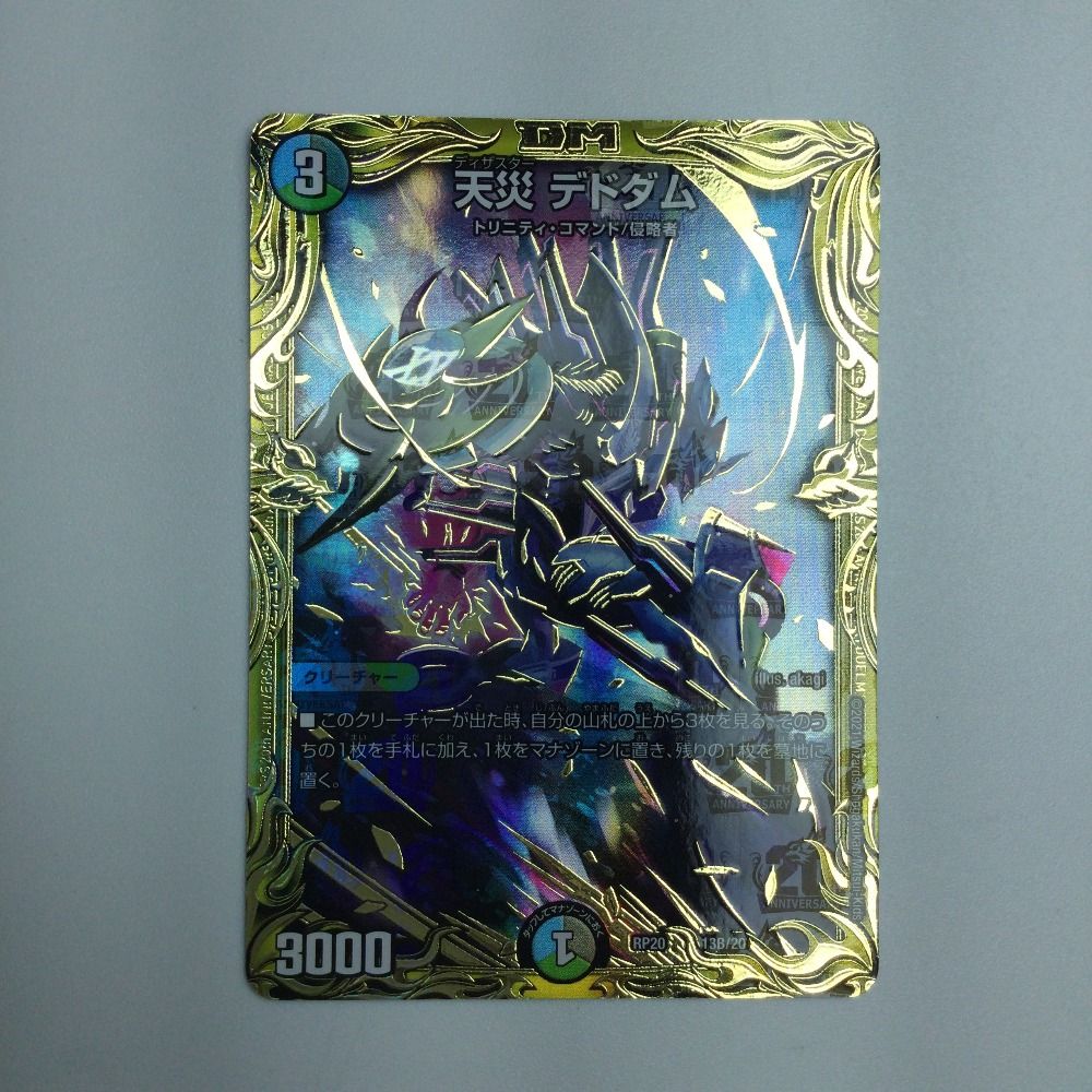 ζζ トレカ デュエルマスターズ B箔押し)天災 デドダム DMRP2013B/20
