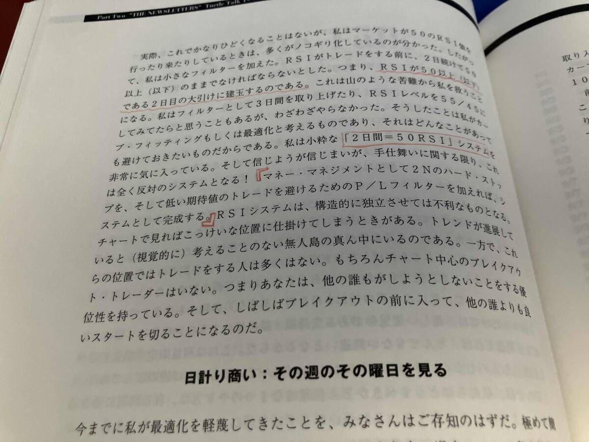 初版 タｰトルズの秘密 ラッセルサンズ - メルカリ