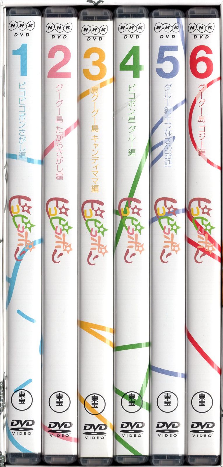 特撮DVD ピコピコポン 6枚組BOX - メルカリ