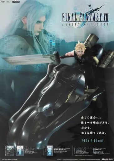 FINAL FANTASY VII AC ウォールスクロールポスター クラウド Wall