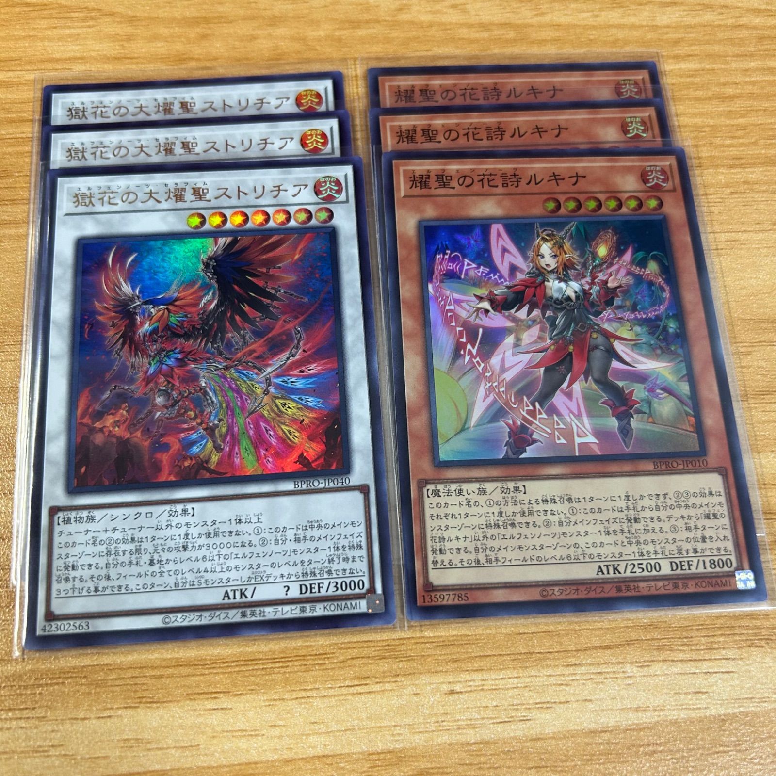 遊戯王 エルフェンノーツ デッキパーツセット - メルカリ