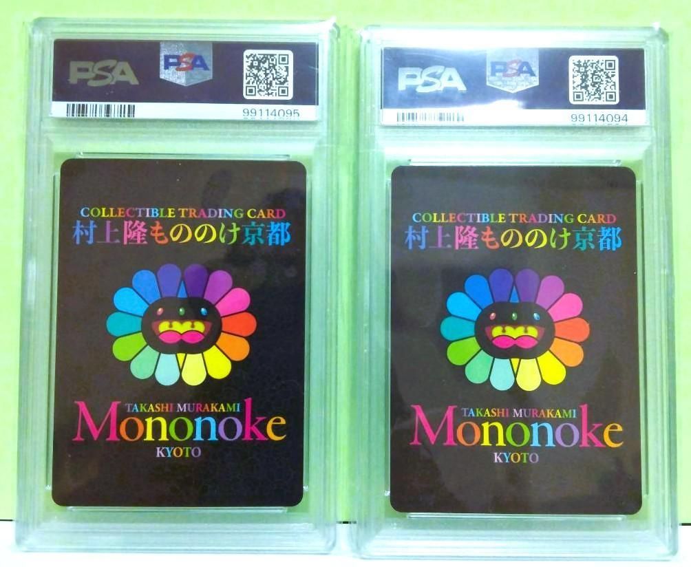 PSA10】安倍晴明 ABE NO SEIMEI 村上隆 もののけ京都 英語 運気上昇