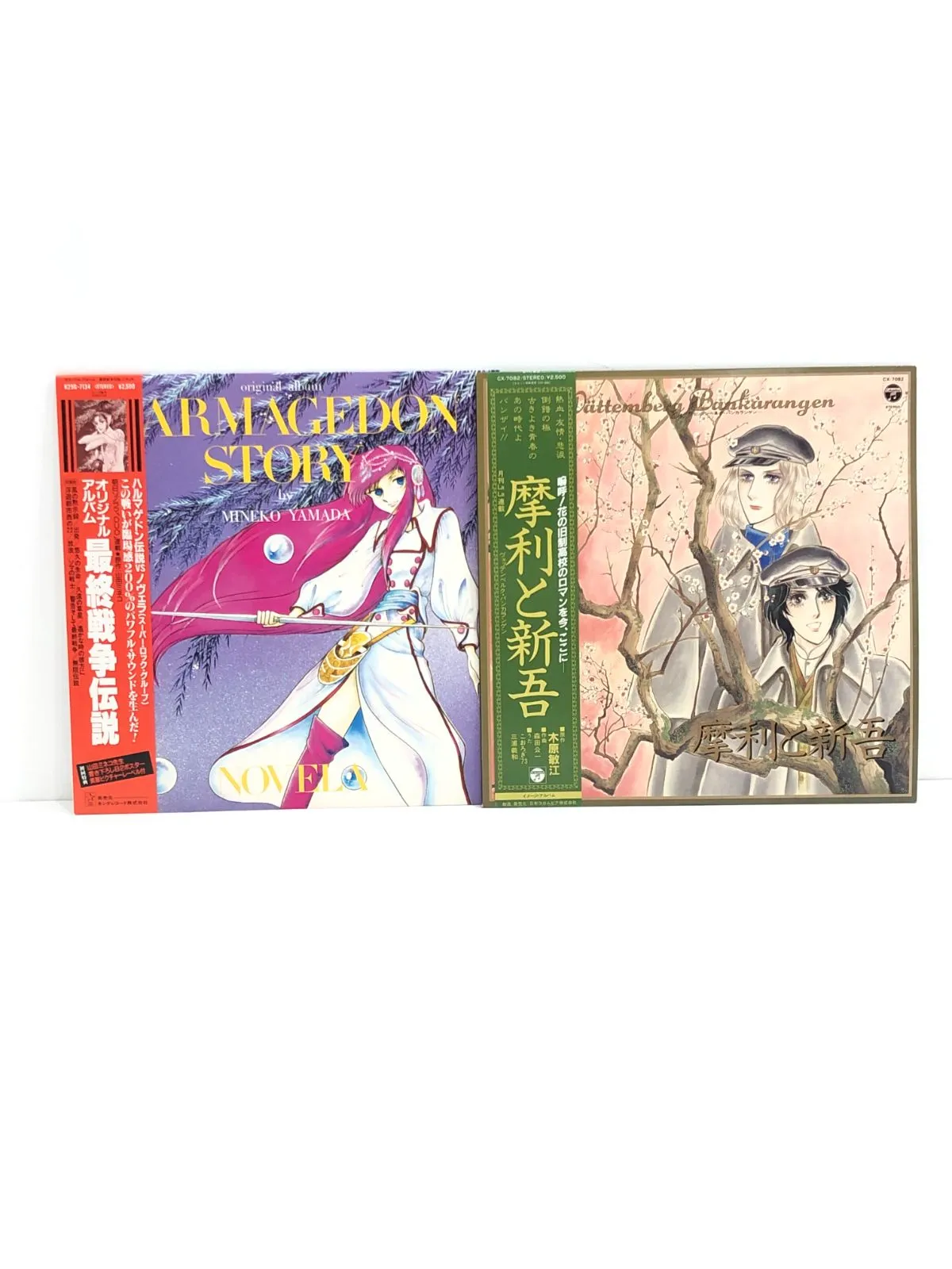 2026年最新】最終戦争伝説 LPの人気アイテム - メルカリ