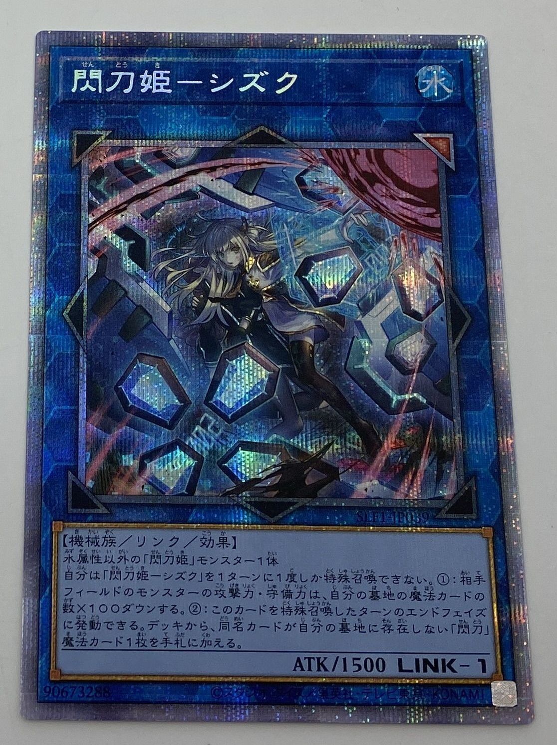 遊戯王 閃刀姫-シズク PSE SLF1-JP039 トレカ 閃刀姫シズクレリーフ{SLF1-