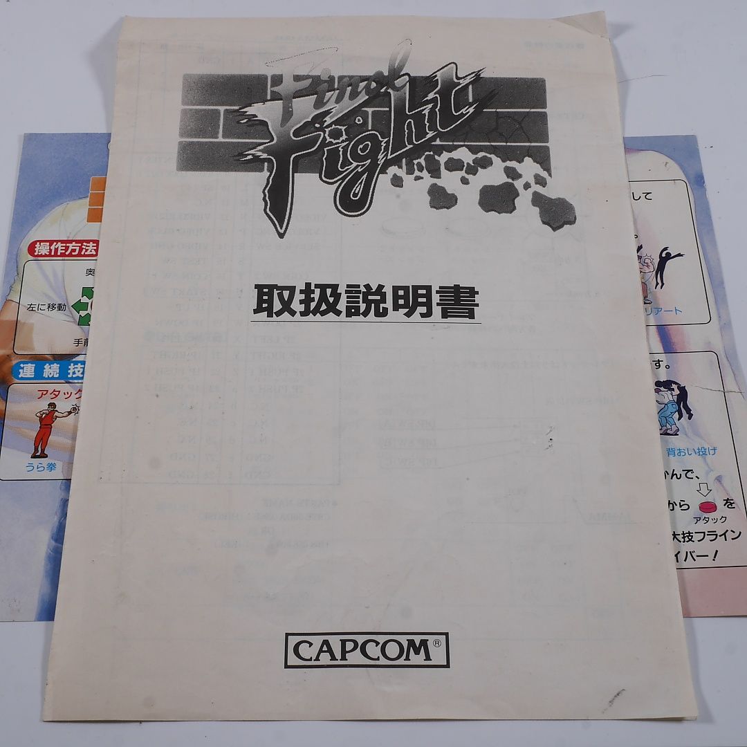 純正インスト+取扱説明書 ファイナルファイト CAPCOM 出品691 - メルカリ