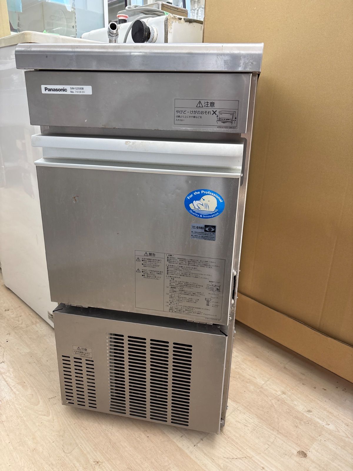パナソニック中古 製氷機SIM-S2500B 業務用 25L - メルカリ