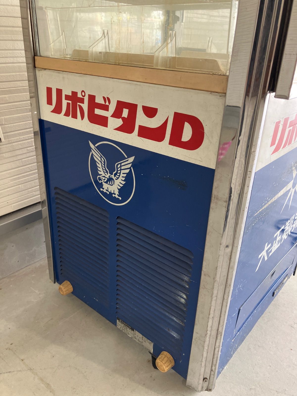 リポビタンD 冷蔵庫 ショーケース 大正製薬 業務用 インテリア