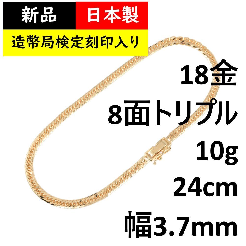 10g K18 喜平8面トリプルアンクレット 18金 アンクレット Y04813 楽天
