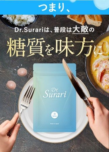 Dr. Surari ダイエットサプリ 30錠 2パック ダイエット サプリ Dr